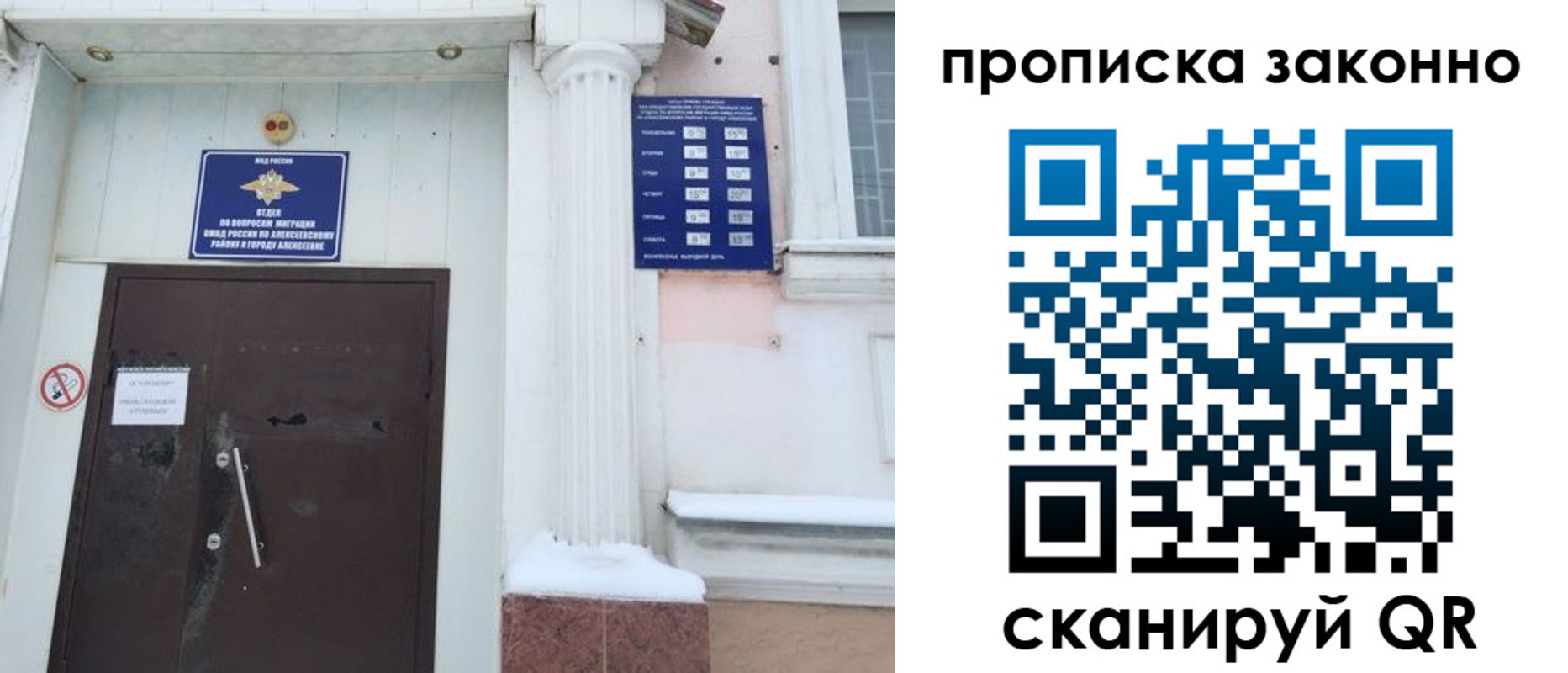 временная прописка в Псковской области