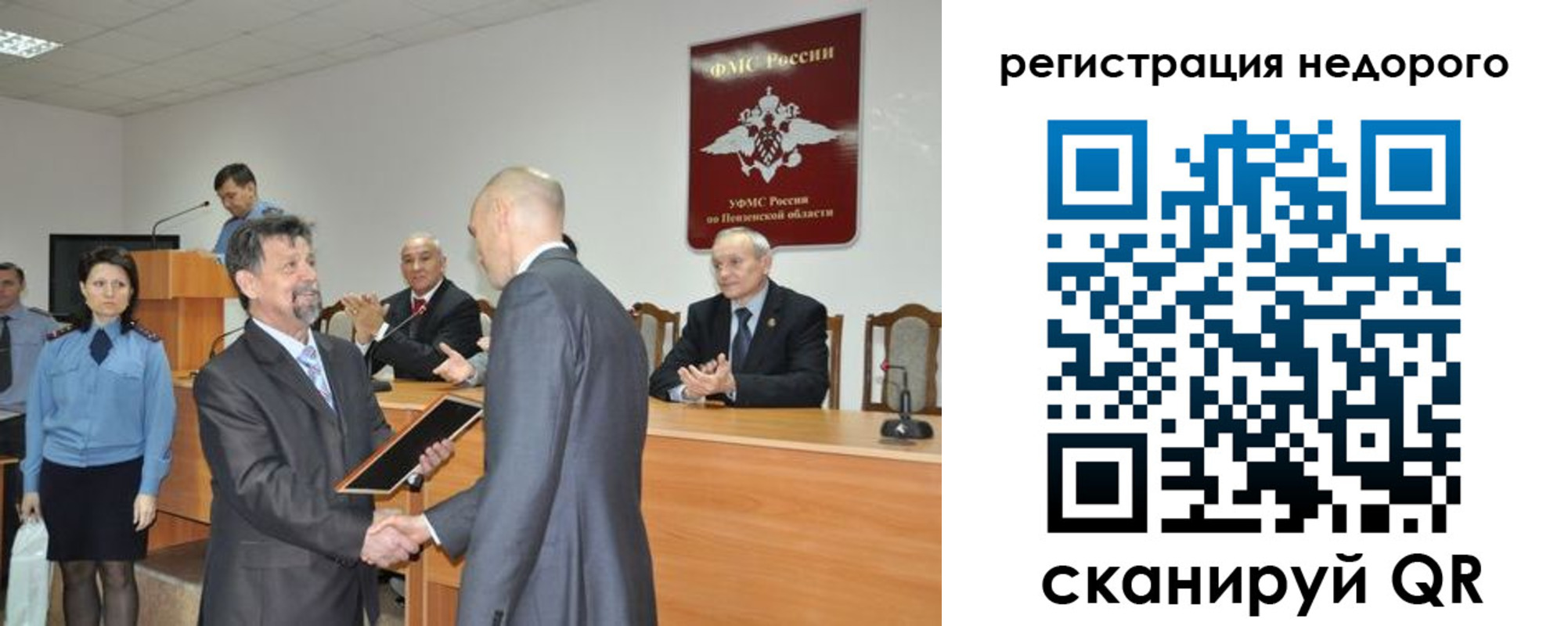 прописка законно в Псковской области