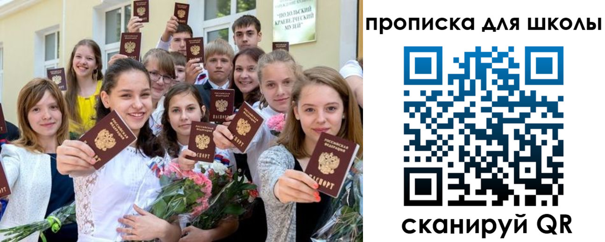 временная регистрация надежно в Псковской области