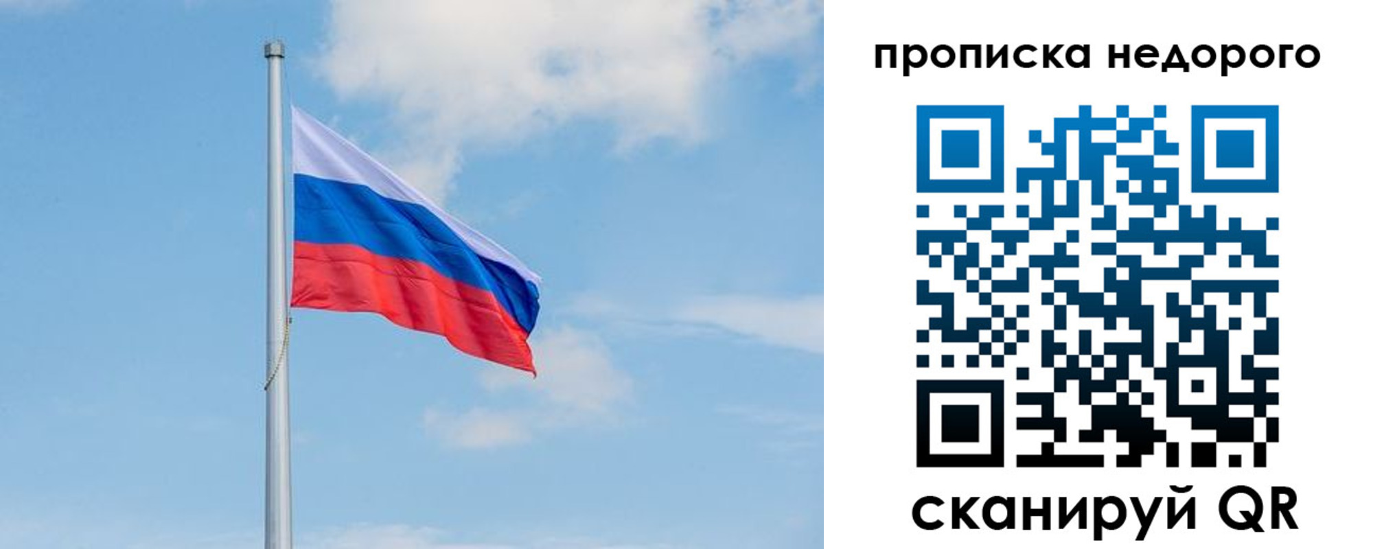 миграционный учет в Псковской области