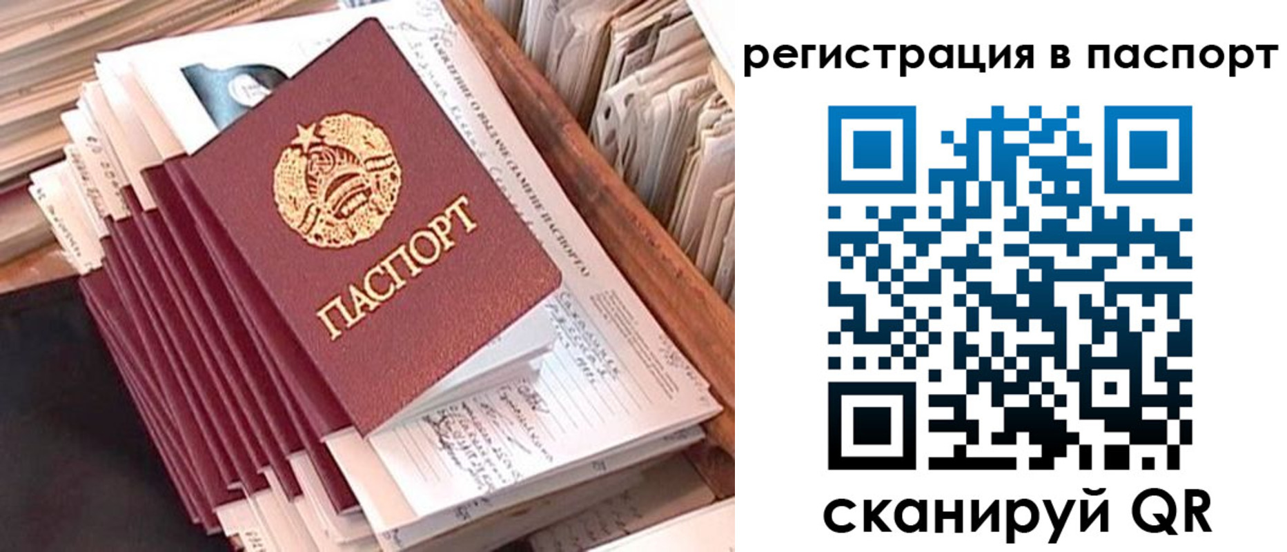 временная регистрация 2025 в Псковской области