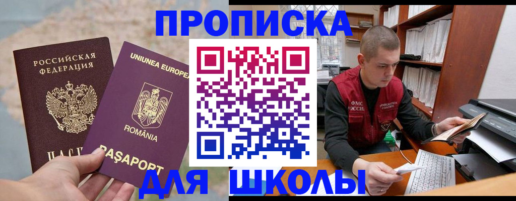 прописка 2025 в Псковской области