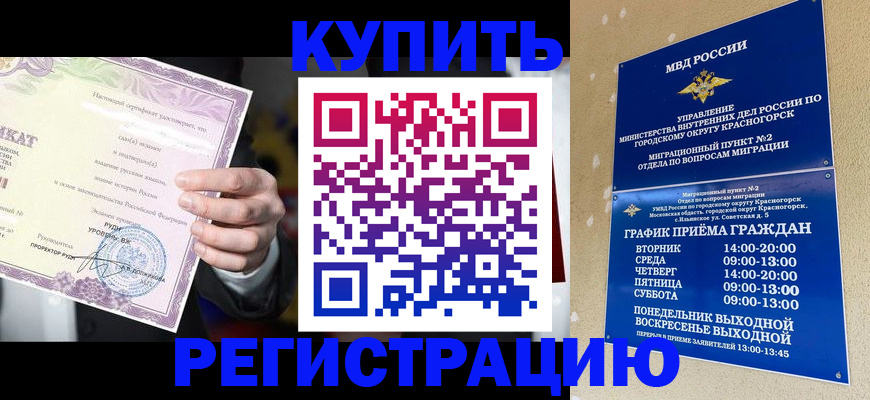 временная регистрация собственник в Псковской области