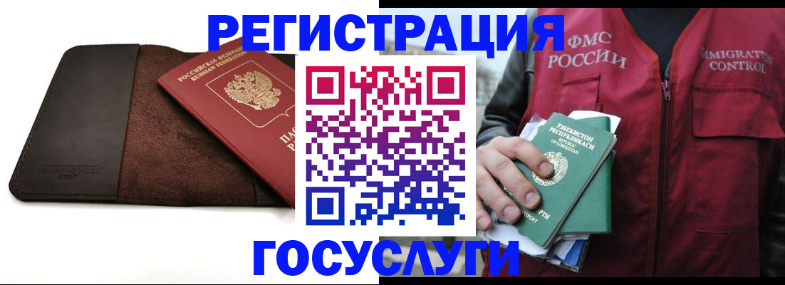 временная регистрация для всех в Псковской области