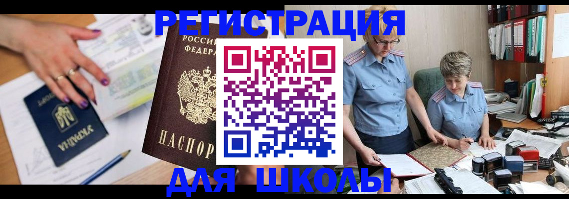 временная регистрация адрес в Псковской области